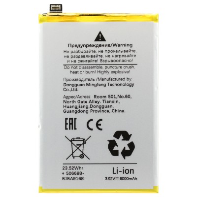 Аккумуляторная батарея для Realme C75 (BLPB47)