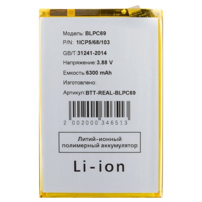 Аккумулятор для Realme C71 (BLPC69)