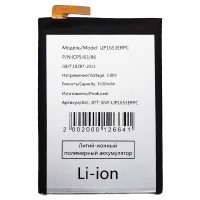 Аккумуляторная батарея для Sony G3412 XA1 Plus Dual (LIP1653ERPC)