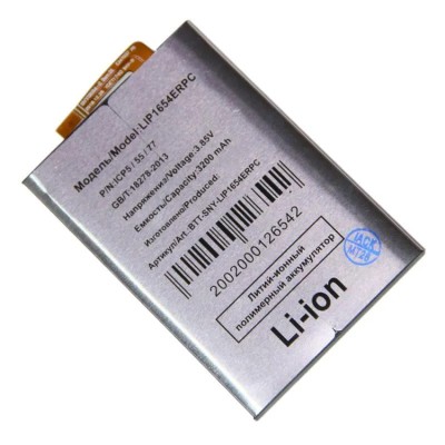 Аккумуляторная батарея для Sony H4311 L2 Dual (LIP1654ERPC;SNYSK84)