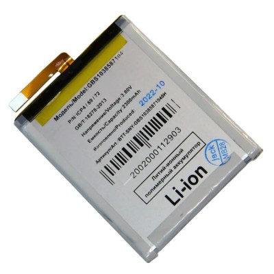 Аккумуляторная батарея для Sony F3311 E5 (LIS1618ERPC)