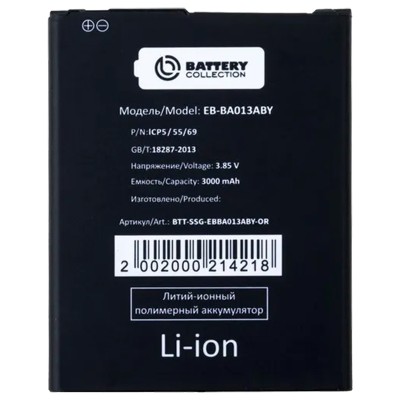 Аккумуляторная батарея для Samsung A013F A01 Core (EB-BA013ABY) - Battery Collection (Премиум)