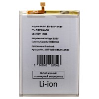Аккумуляторная батарея для Samsung  A146B Galaxy A14 5G (EB-BA146ABY)