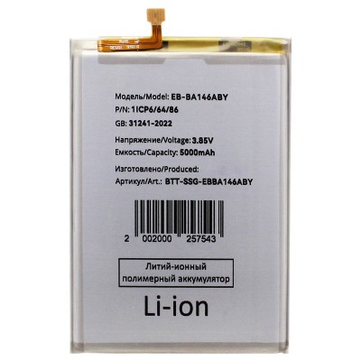 Аккумуляторная батарея для Samsung A146B Galaxy A14 5G (EB-BA146ABY) Аккумуляторная батарея для Samsung A146B Galaxy A14 5G (EB-BA146ABY)