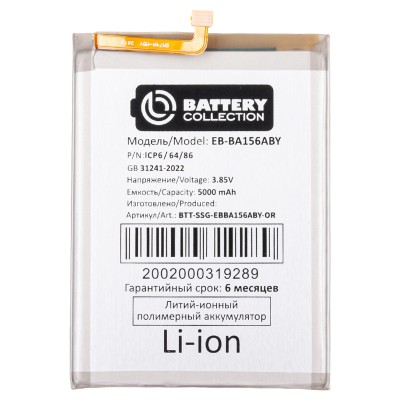 Аккумуляторная батарея для Samsung A155F Galaxy A15 4G (EB-BA156ABY) - Battery Collection (Премиум)