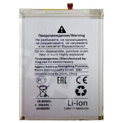 Аккумуляторная батарея для Samsung A266B Galaxy A26 5G (EB-BA166ABY) - Battery Collection (Премиум)