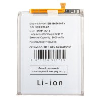 Аккумуляторная батарея для Samsung A366B Galaxy A36 5G (EB-BA566ASY)