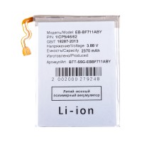 Аккумуляторная батарея для Samsung F711B Z Flip 3 (EB-BF711ABY) (нижняя)