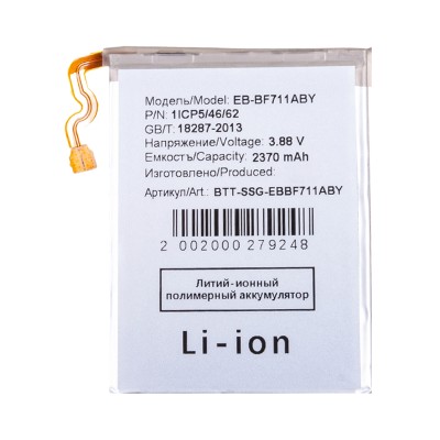 Аккумуляторная батарея для Samsung F711B Z Flip 3 (EB-BF711ABY) (нижняя)