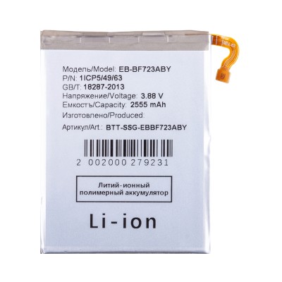 Аккумуляторная батарея для Samsung F721B Z Flip4 (EB-BF723ABY) (нижняя)