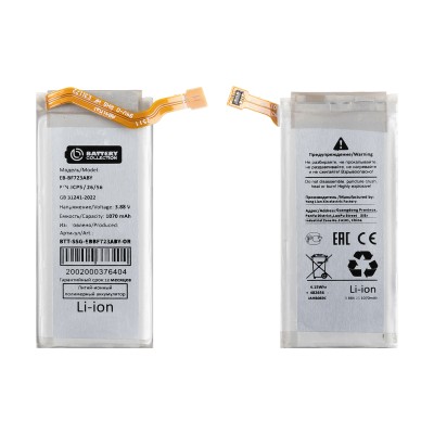 Аккумулятор для Samsung F721B Galaxy Z Flip4 (EB-BF723ABY/EB-BF725ABY) (нижняя) - Battery Collection (Премиум)