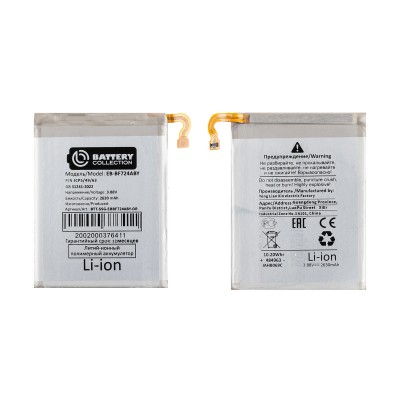 Аккумулятор для Samsung F721B Galaxy Z Flip4 (EB-BF724ABY) (верхняя) - Battery Collection (Премиум)