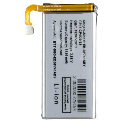 Аккумуляторная батарея для Samsung F741B Galaxy Z Flip6 (верхняя) (EB-BF741ABY)