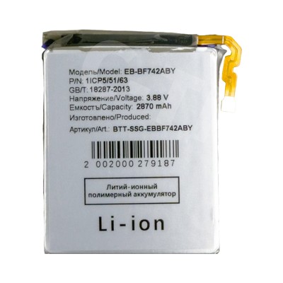 Аккумуляторная батарея для Samsung F741B Galaxy Z Flip6 (нижняя) (EB-BF742ABY)