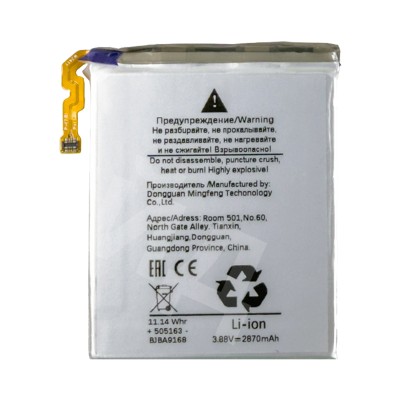 Аккумуляторная батарея для Samsung F741B Galaxy Z Flip6 (нижняя) (EB-BF742ABY) Аккумуляторная батарея для Samsung F741B Galaxy Z Flip6 (нижняя) (EB-BF742ABY)