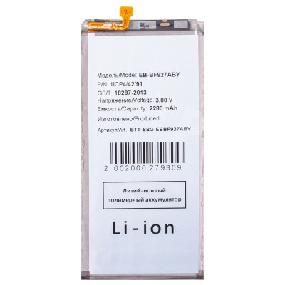 Аккумуляторная батарея для Samsung F926B Z Fold3 (EB-BF926ABY) Аккумуляторная батарея для Samsung F926B Z Fold3 (EB-BF926ABY)