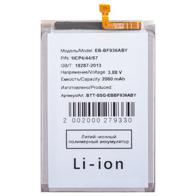 Аккумуляторная батарея для Samsung F936B Z Fold4 (EB-BF936ABY) Аккумуляторная батарея для Samsung F936B Z Fold4 (EB-BF936ABY)