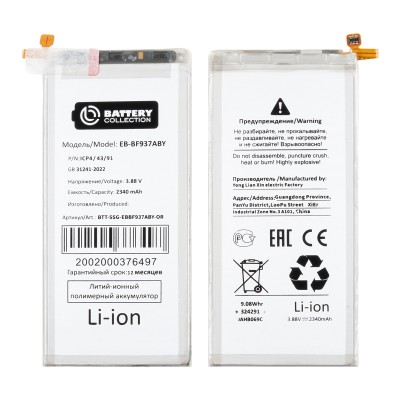 Аккумулятор для Samsung F936B Galaxy Z Fold4 (EB-BF937ABY) - Battery Collection (Премиум)