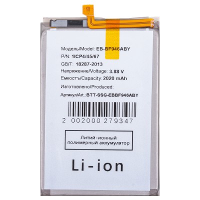 Аккумуляторная батарея для Samsung F946B Z Fold5 (EB-BF946ABY)