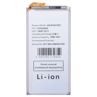 Аккумуляторная батарея для Samsung F946B Z Fold5 (EB-BF947ABY)
