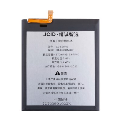 Аккумулятор для Samsung A525F Galaxy A52 (EB-BG781ABY) - JCID