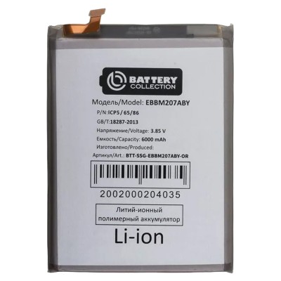 Аккумуляторная батарея для Samsung M215 M21 (EB-BM207ABY) - Battery Collection (Премиум)