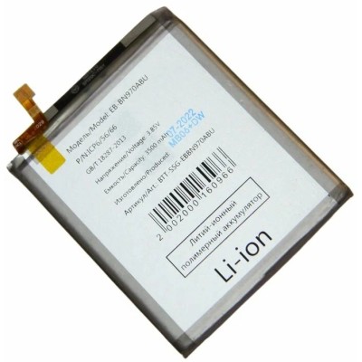 Аккумуляторная батарея для Samsung N970F Note 10 (EB-BN970ABU)