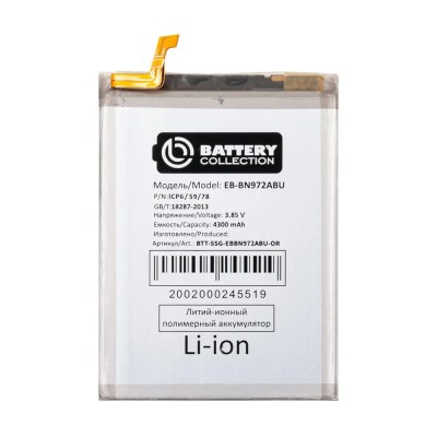 Аккумуляторная батарея для Samsung N975F Galaxy Note 10 Plus (EB-BN972ABU) - Battery Collection (Премиум)