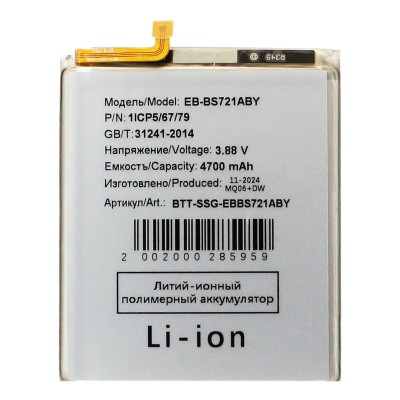 Аккумуляторная батарея для Samsung S721B Galaxy S24 FE EB-BS721ABY