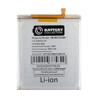 Аккумулятор для Samsung S721B Galaxy S24 FE (EB-BS721ABY) - Battery Collection (Премиум)