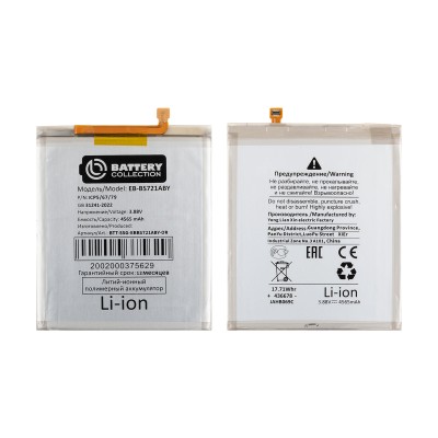 Аккумулятор для Samsung S721B Galaxy S24 FE (EB-BS721ABY) - Battery Collection (Премиум)