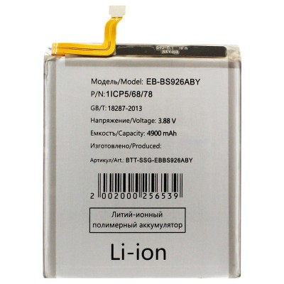 Аккумуляторная батарея для Samsung S921B Galaxy S24+ (EB-BS926ABY) Аккумуляторная батарея для Samsung S921B Galaxy S24+ (EB-BS926ABY)