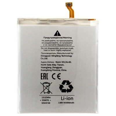 Аккумуляторная батарея для Samsung S921B Galaxy S24+ (EB-BS926ABY)