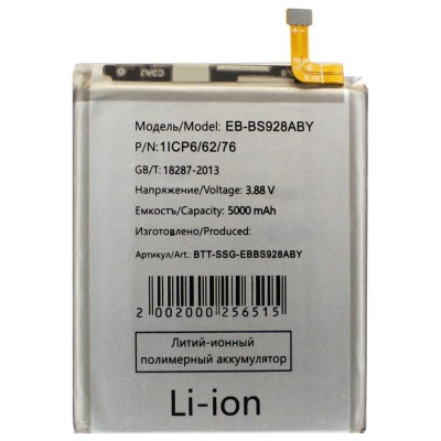 Аккумуляторная батарея для Samsung S928B Galaxy S24 Ultra (EB-BS928ABY)
