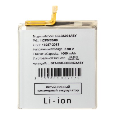 Аккумуляторная батарея для Samsung S931B Galaxy S25 (EB-BS931ABY) Аккумуляторная батарея для Samsung S931B Galaxy S25 (EB-BS931ABY)