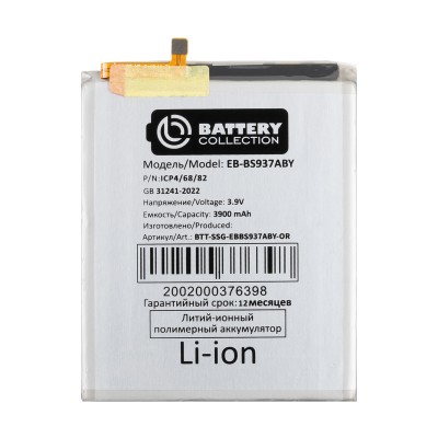 Аккумулятор для Samsung S937B Galaxy S25 Edge (EB-BS937ABY) - Battery Collection (Премиум)