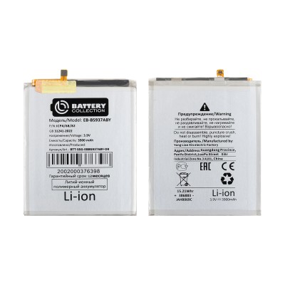 Аккумулятор для Samsung S937B Galaxy S25 Edge (EB-BS937ABY) - Battery Collection (Премиум)