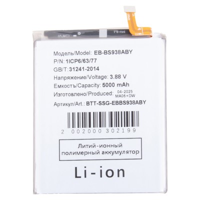 Аккумуляторная батарея для Samsung S938B Galaxy S25 Ultra (EB-BS938ABY) Аккумуляторная батарея для Samsung S938B Galaxy S25 Ultra (EB-BS938ABY)