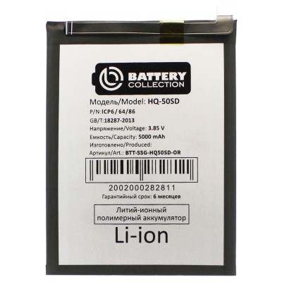 Аккумуляторная батарея для Samsung A145F Galaxy A14 4G (HQ-50SD) - Battery Collection (Премиум)