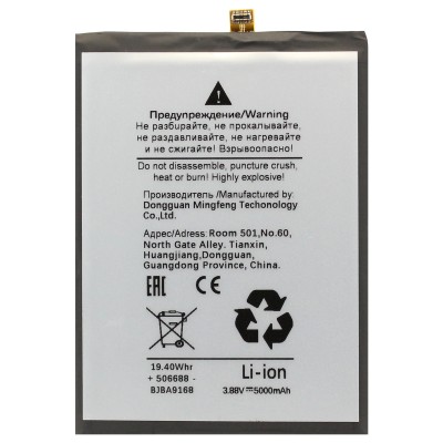 Аккумуляторная батарея для Samsung M556B Galaxy M55 5G (HQ-6887NAS)