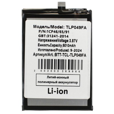 Аккумуляторная батарея для TCL 40 SE (TLp049FA)