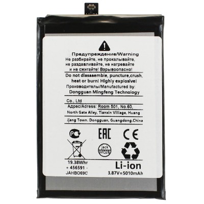 Аккумуляторная батарея для TCL 40 SE (TLp049FA)