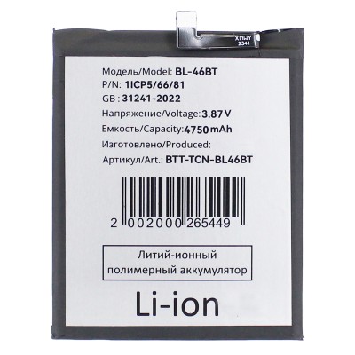 Аккумуляторная батарея для Tecno Camon 18 Premier (CH9n) (BL-46BT)