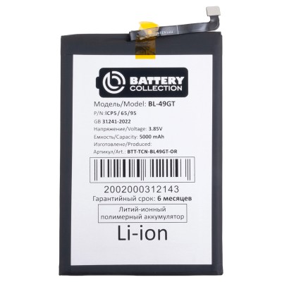 Аккумуляторная батарея для Tecno Camon 19 Neo (BL-49GT) - Battery Collection (Премиум) Аккумуляторная батарея для Tecno Camon 19 Neo (BL-49GT) - Battery Collection (Премиум)