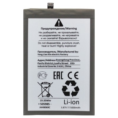 Аккумуляторная батарея для Tecno Camon 18P (BL-49JT) - Battery Collection (Премиум)