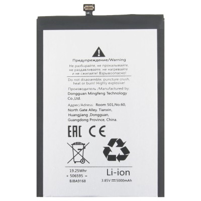 Аккумуляторная батарея для Tecno Spark Go 1 BL-(49NT) - узкий коннектор