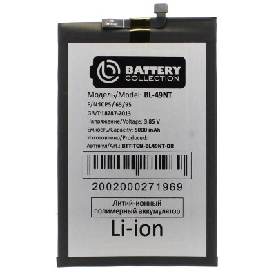 Аккумуляторная батарея для Tecno POP 7 (BF6) (BL-49NT) - Battery Collection (Премиум)