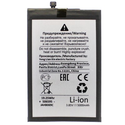 Аккумуляторная батарея для Tecno POP 7 (BF6) (BL-49NT) - Battery Collection (Премиум)