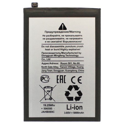 Аккумуляторная батарея для Tecno POP 7 (BL-49NT) - широкий коннектор