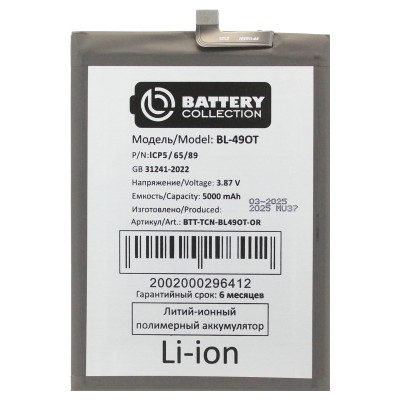 Аккумуляторная батарея для Tecno Camon 20 (BL-49OT) - Battery Collection (Премиум) Аккумуляторная батарея для Tecno Camon 20 (BL-49OT) - Battery Collection (Премиум)